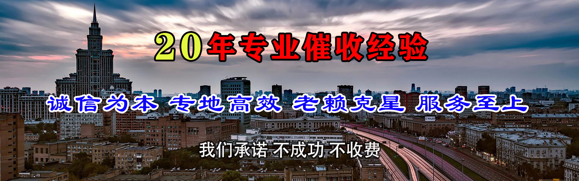 民丰要账公司