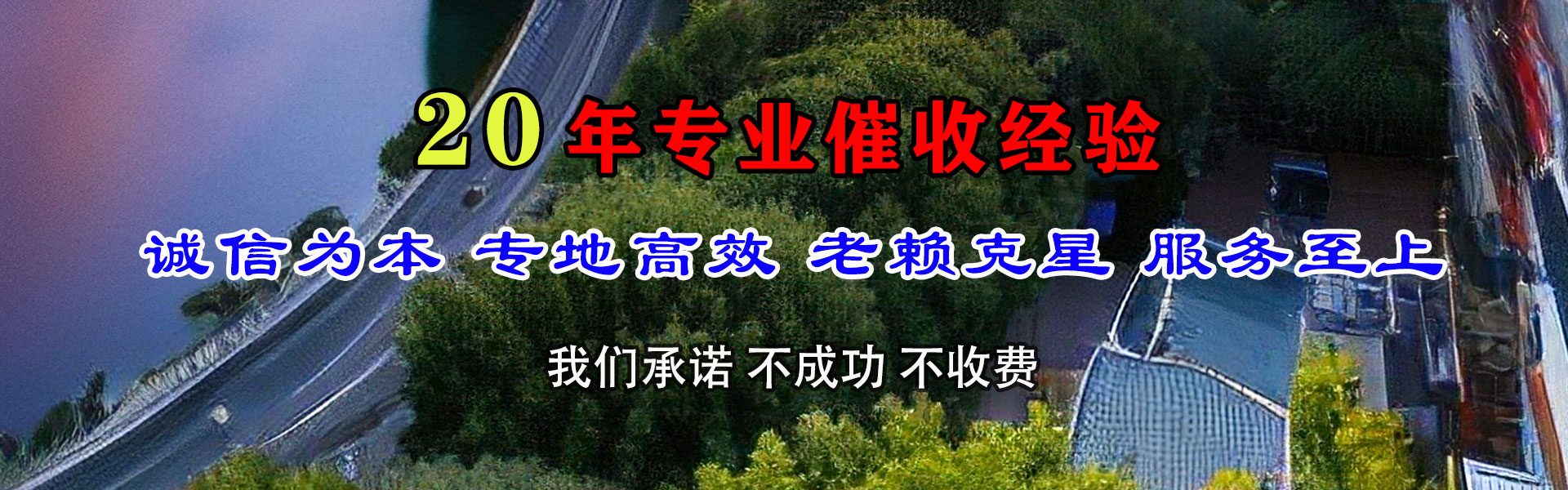 民丰金顺收账公司